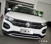 大众探岳二手车保值吗