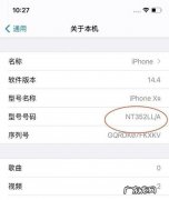 苹果n开头的是什么机子