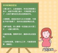 怀孕什么症状是生女儿