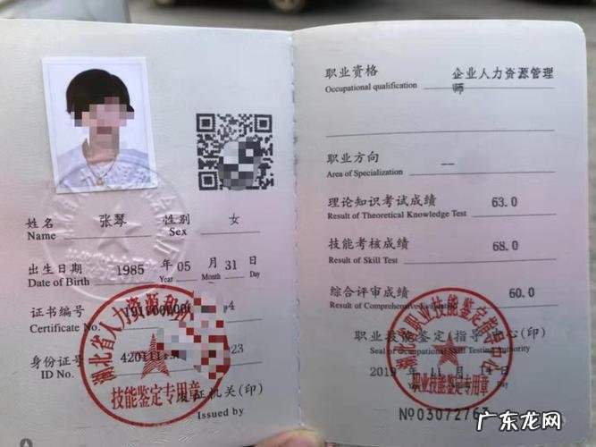 人力资源管理师能跨级报考吗