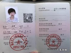 人力资源管理师跨级考试需要满足什么样的要求