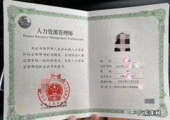 本科毕业可以考人力资源管理师吗