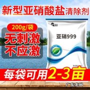 亚硝酸盐的克星是什么