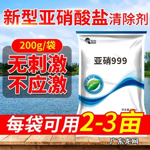 亚硝酸盐的克星是什么