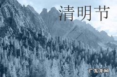 精选84句 2024年清明节传统节日祝福语