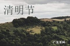 精选50句 2024清明节送给朋友的关心祝福语