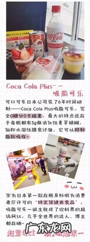日本吸脂可乐好喝吗