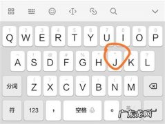 点符号怎么打出来