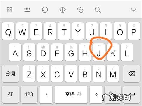 点符号怎么打出来