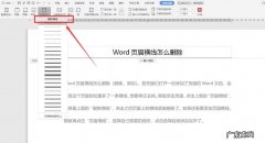 横线在word怎么打出来