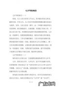 七夕的由来