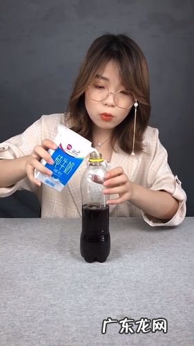 可乐和牛奶混在一起能喝吗