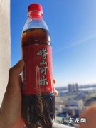 崂山可乐好喝吗
