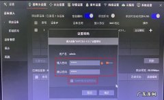 客服密码怎么重置