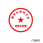 如何制作电子公章