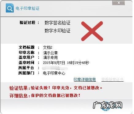 WPS文字制作电子章