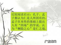 什么仁之端也