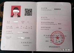 健康管理师证书可以挂靠吗