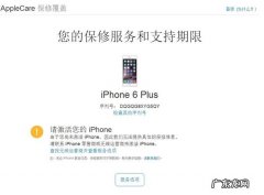 美版iphone可以去官方售后维修吗