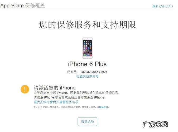 美版iphone可以去官方售后维修吗
