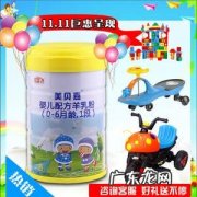 和氏美贝嘉羊奶粉怎么样