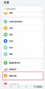 华为手机双击亮屏在哪里设置 华为手机双击亮屏如何设置