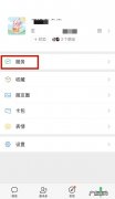 微信收支明细怎么查看 微信收支明细怎么查看记录