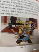 项庄舞剑的下一句