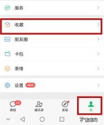 怎么把微信收藏的链接发到朋友圈 微信链接怎么发朋友圈