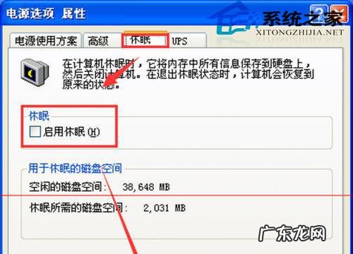 台式电脑的开关按键怎么取消关机功能