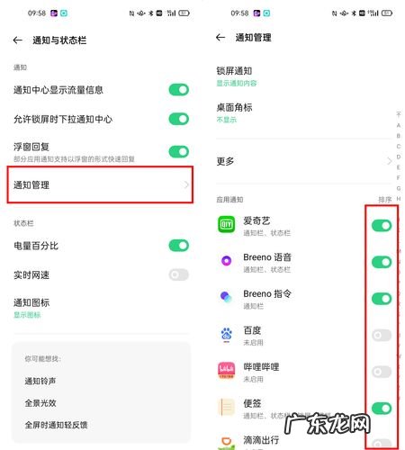 oppo怎么关闭智能护盾拦截