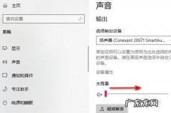 怎么调大笔记本电脑的声音