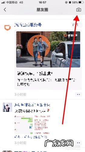朋友圈能重新编辑内容吗