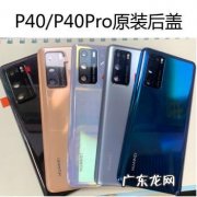 华为P40手机投屏怎么投到电脑上
