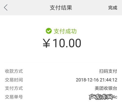 美团支付是什么意思