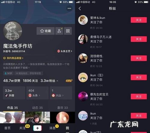 抖音公开所有粉丝可见是什么意思