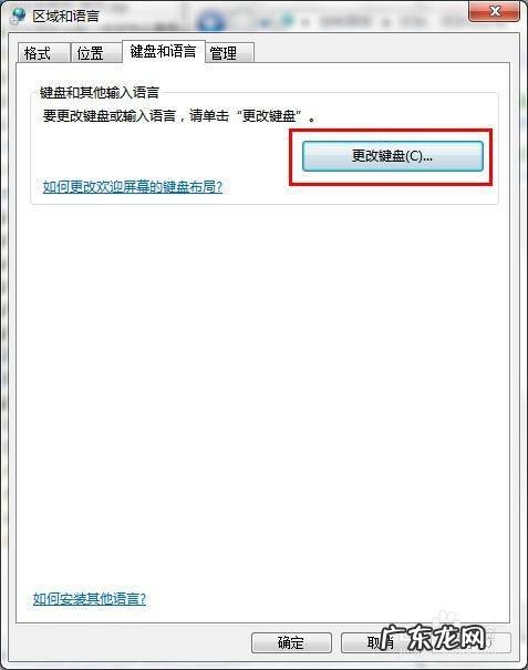 Win7系统屏幕亮度怎么调