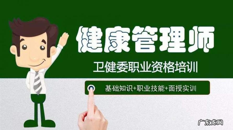 2021年健康管理师最新政策解读 健康管理师最新规定有哪些修改政策