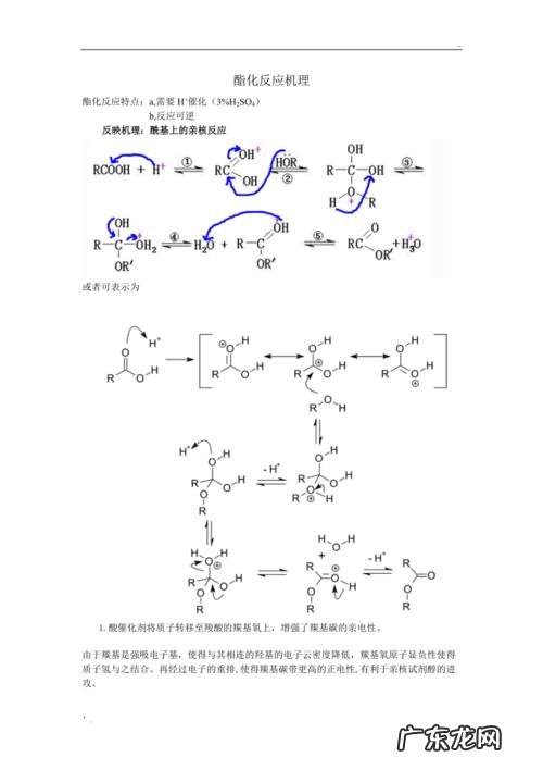 马来酸酐和醇反应 酸酐和醇如何发生酯化反应