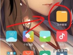 qq下载的apk文件在哪个文件夹 qq下载的文件在手机哪里