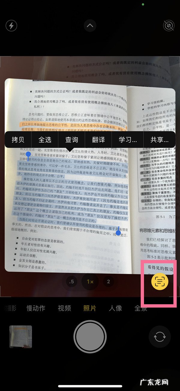iphone如何扫描图片变成文字 怎么扫描图片文字