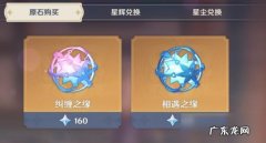 如何快速获得免费 原神如何快速赚取原石