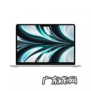 苹果电脑256g够用吗