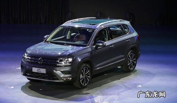 探歌和大众途岳哪个值得买 探岳和途岳哪个值得买