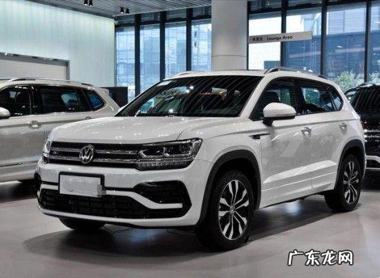 途岳真实口碑怎么样 大众途岳口碑怎么样