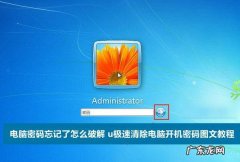 怎样彻底清除电脑中安装的软件
