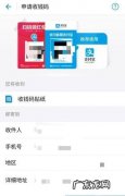 如何使用支付宝寄快递