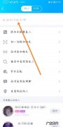qq怎么看以前加过谁