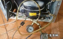 电冰箱常见故障处理 维修电冰箱需要准备一个什么样的配电盘