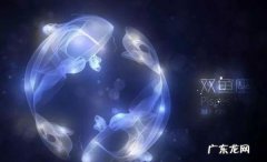 跟双鱼纠缠一生的星座
